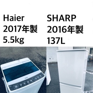 送料・設置無料★限定販売新生活応援家電セット⭐️◼️冷蔵庫・洗濯機 2点セット✨