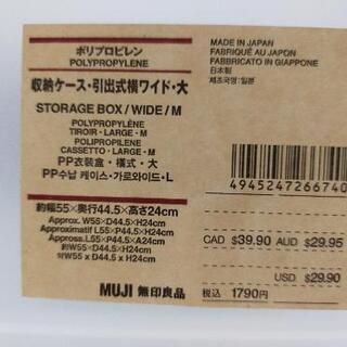 無印良品、収納ケースの画像
