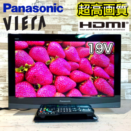 【すぐ見れるセット‼️】Panasonic VIERA テレビ 19型✨ HDMI搭載⭕️ 配送無料