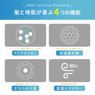 【未使用】KAZE nice Premium Dr.Beau ドライヤーの画像
