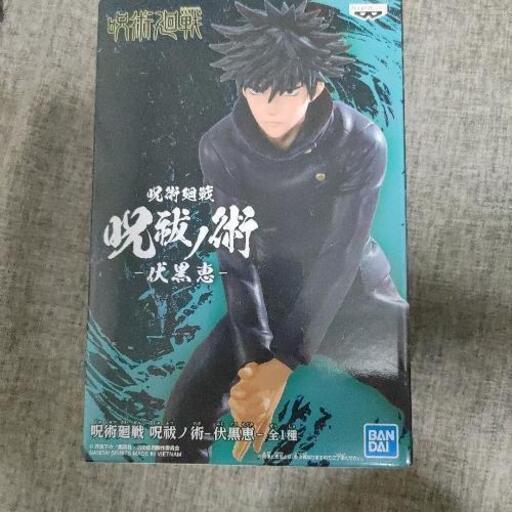 呪術廻戦フィギア