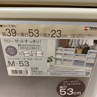 衣装ケースの画像