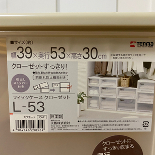 衣装ケースの画像