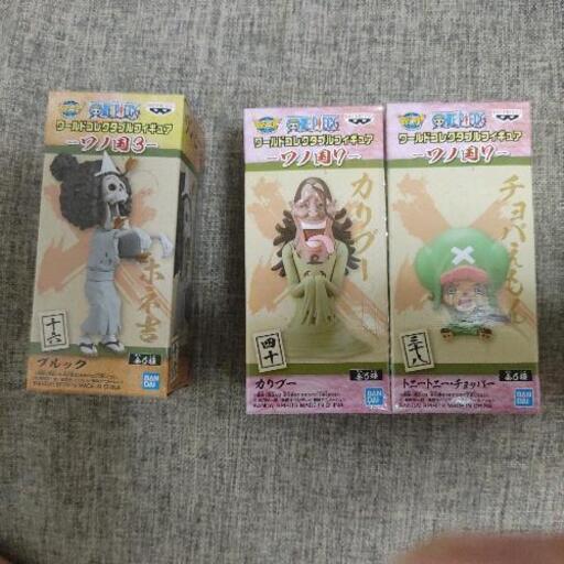 ワンピースフィギア3体