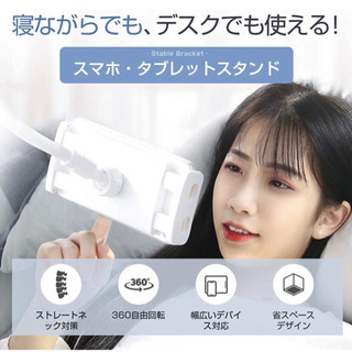 スマホ・タブレット　アームホルダー　黒の画像