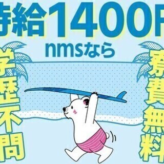 【日払い可】工場スタッフ＜寮費無料＊高時給1400円＞無料送迎あ...
