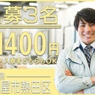 【週払い可】【20代～30代活躍中】ノギスやマイクロメーターを使...