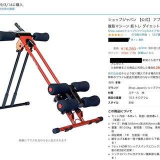 可変式ダンベルと腹筋マシーンのセットの画像