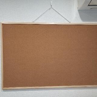 【取引成立】60cm ✕ 90cm　大きいコルクボード
