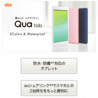 タブレット　1000円　取引中