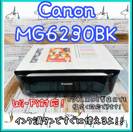 Canon インクジェットプリンター PIXUS MG6230BK Y756