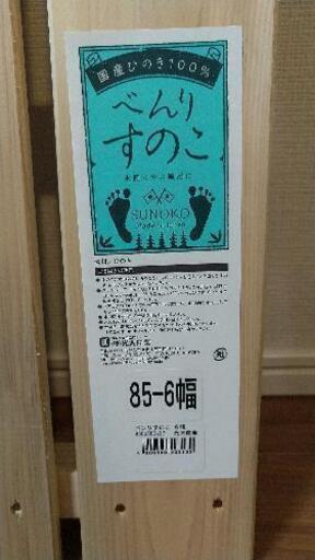 【新品】【未使用】国産桧すのこ6幅 3枚