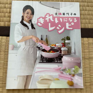 大桃美代子のレシピ集