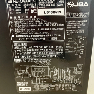 急募　Panasonic ビストロの画像