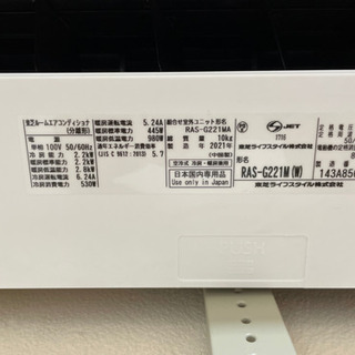 エアコン (私たちが取り外し代をお支払います。)の画像