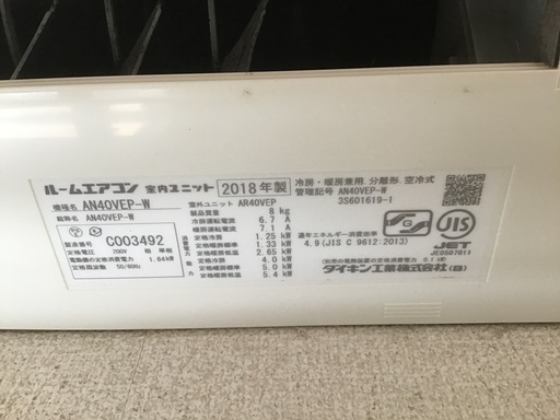 ダイキン　ルームエアコン　2018年製