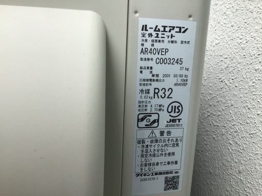 ダイキン　ルームエアコン　2018年製