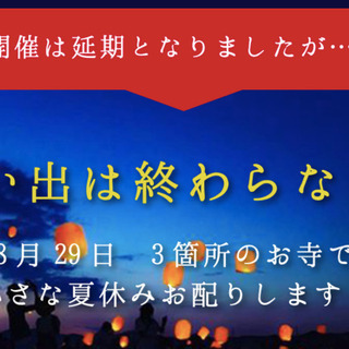 空に願ひを「月のみていた話」 - あわら市