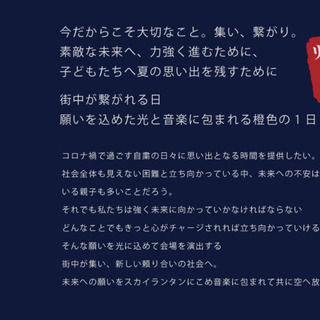 空に願ひを「月のみていた話」 − 福井県