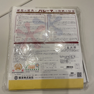 パシーマ　ベビー　キルトケットの画像