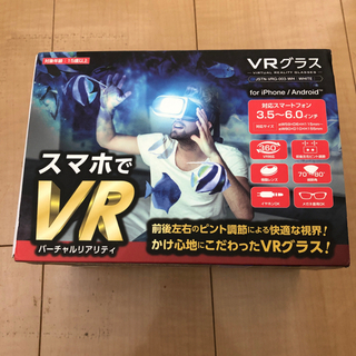 新品未使用スマホ用VRグラス