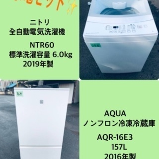 2019年製 ❗️特割引価格★生活家電2点セット【洗濯機・冷蔵庫】その他在庫多数❗️