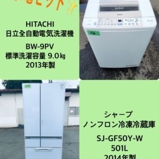 501L ❗️送料設置無料❗️特割引価格★生活家電2点セット【洗濯機・冷蔵庫】