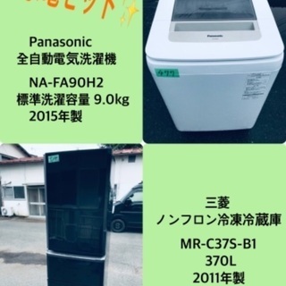 370L ❗️送料設置無料❗️特割引価格★生活家電2点セット【洗濯機・冷蔵庫】