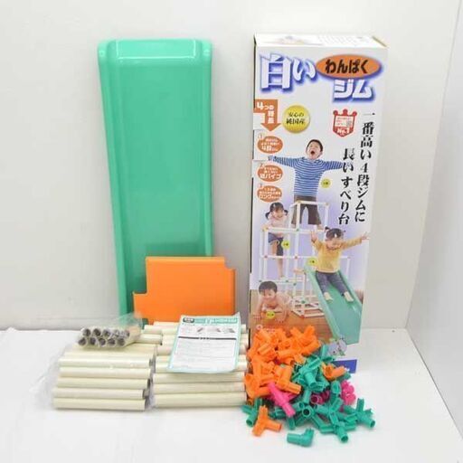 ピープル 白いわんぱくジム すべり台 滑り台 ジャングル ジム (0220398644)