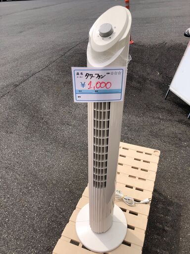 タワー扇風機