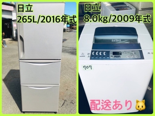 ⭐️8.0kg⭐️ 送料設置無料✨✨大型家電セット★洗濯機/冷蔵庫！