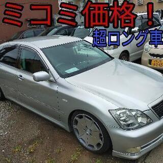 h16年、18クラウンアスリート！コミコミ価格！超ロング車検！