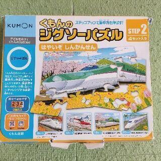 くもんのジグソーパズルstep2
