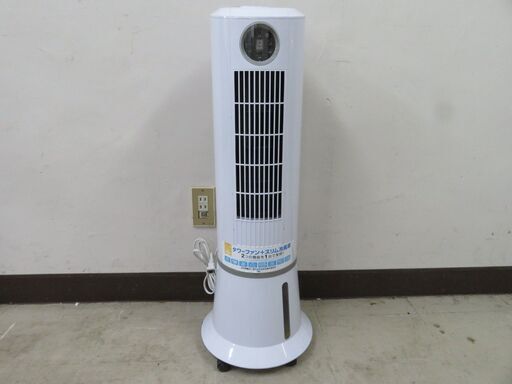 取引場所　南観音　K　2108-312　【値下げ】冷風扇　RF-T1801　ホワイト　充電器あり　2019年製