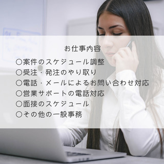 【未経験歓迎◎】泉区で事務のお仕事！の画像