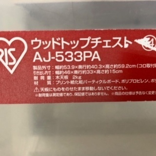 【中古】衣類収納ケースの画像