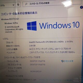 即使用可 ノートパソコン 中古動作良品 15型ワイド 富士通 AH42/E Pentium 4GB DVDマルチ 無線LAN webカメラ テンキー Officeの画像