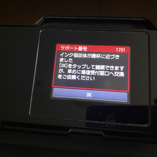 【ジャンク】Canon MG6330 インクジェットプリンターの画像