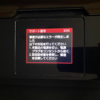 【ジャンク】Canon MG6330 インクジェットプリンターの画像