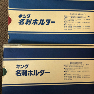 キング　名刺・カードホルダー