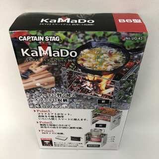 新品 キャプテン スタッグ KaMaDo カマド スマートグリル...