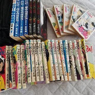 【あげます】マンガ色々【販売】