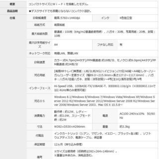 新品未開封 1年間 保証付き ￥9,990 テレワーク Wi-Fi A4 カラー プリンター エプソン PX-105 4988617139688 インクジェット 無線 有線の画像