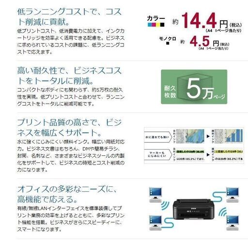 新品未開封 1年間 保証付き ￥9,990 テレワーク Wi-Fi A4 カラー プリンター エプソン PX-105 49886171