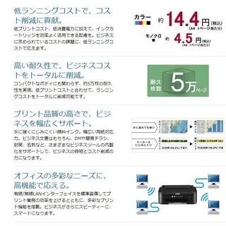 新品未開封 1年間 保証付き ￥9,990 テレワーク Wi-Fi A4 カラー プリンター エプソン PX-105 4988617139688 インクジェット 無線 有線の画像