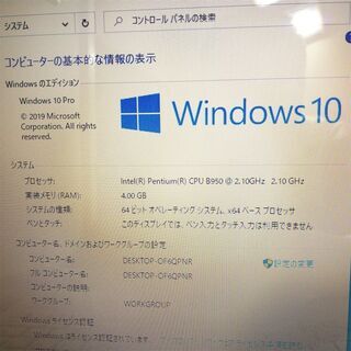 即使用可 ノートパソコン Windows10 中古動作良品 15.6型 ワイド液晶 NEC PC-LS150F26W Pentium 4GB DVDRW 無線LAN Officeの画像