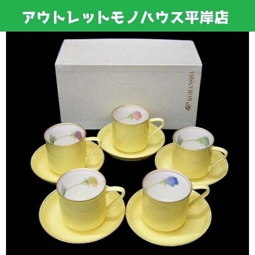 未使用品★香蘭社 ブライトローズ コーヒーカップ＆ソーサー 5客セット イエロー　5色の一輪薔薇 バラ 花 黄色 ☆ PayPay(ペイペイ)決済可能 ☆ 札幌市 豊平区 平岸