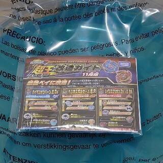 新品未使用　ダッシュベイスタジアムのみの画像