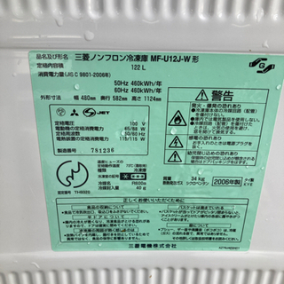 無料であげます　冷凍庫　3個の画像