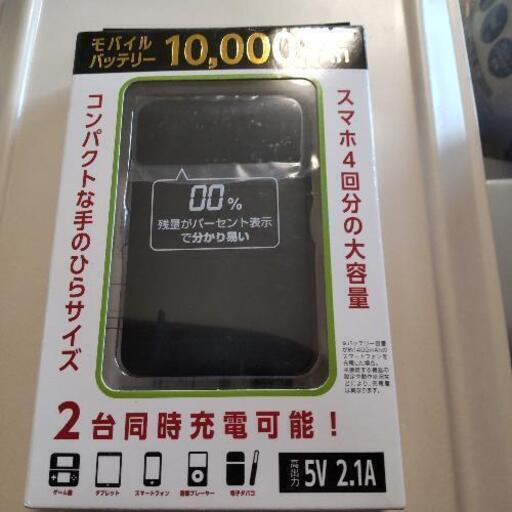 ❤値下げモバイルバッテリー、携帯スタンド❤